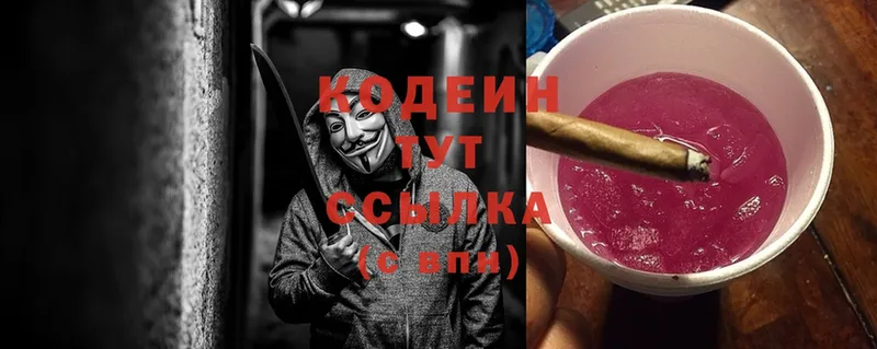 наркота  Мирный  Codein Purple Drank 